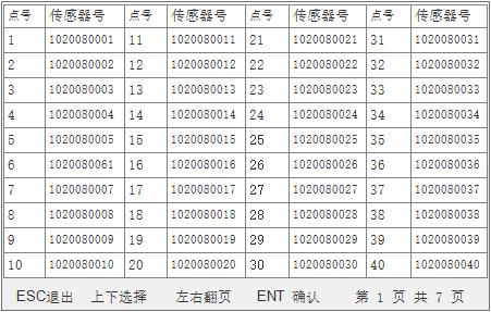 监测器数据查询2.jpg